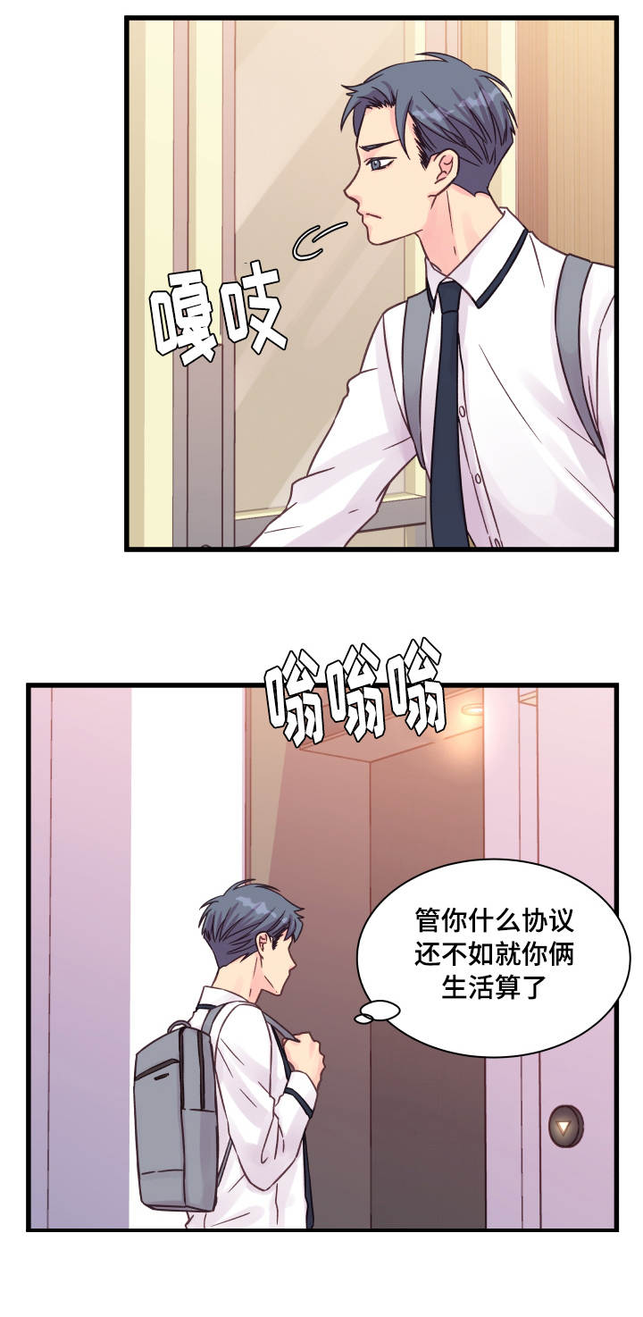 第76章：操碎了心6