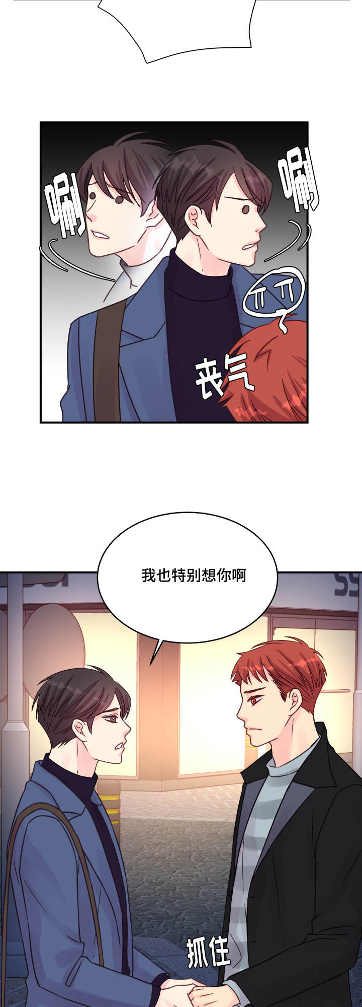 第77章：改变（完结）10