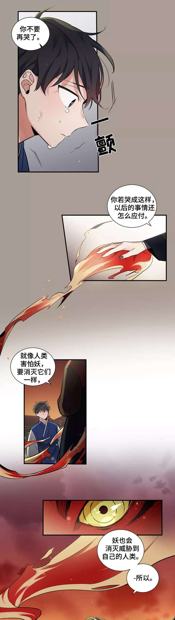 第1章：火煞7