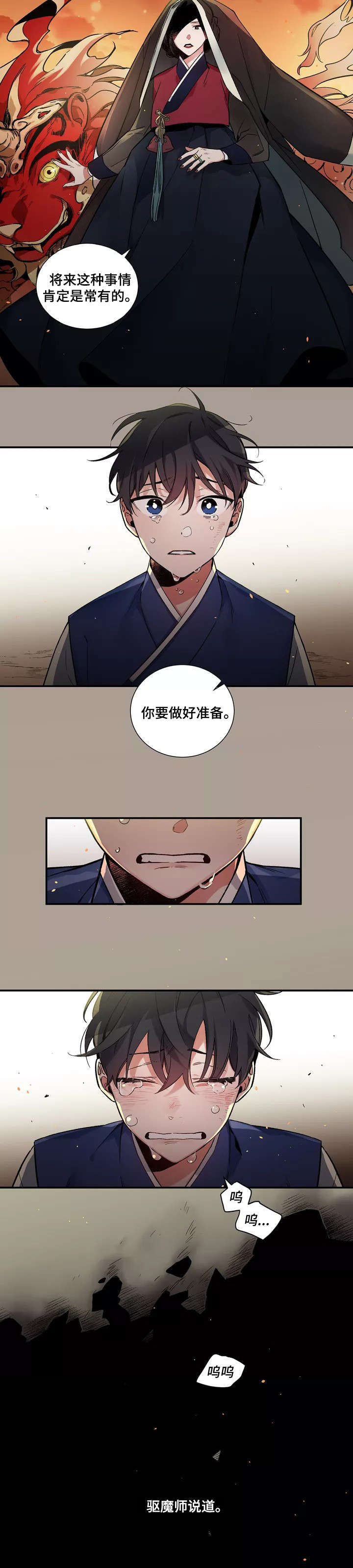第1章：火煞8