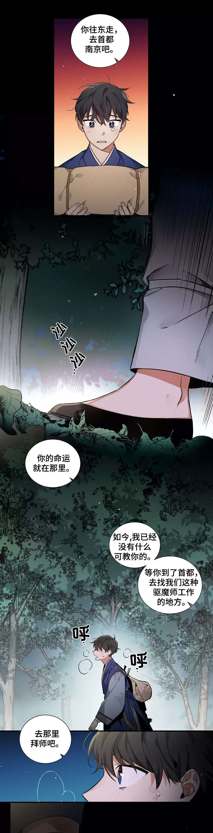 第2章：缘分0