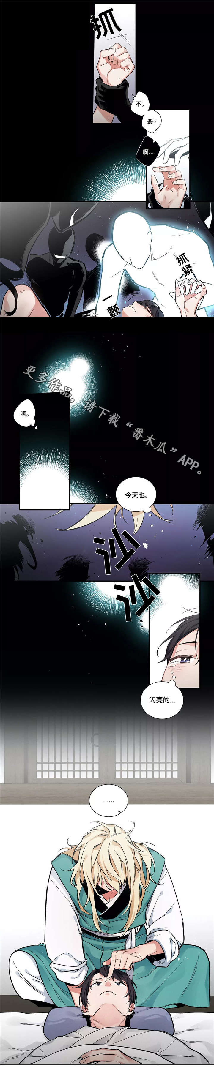 第3章：奎潾院1