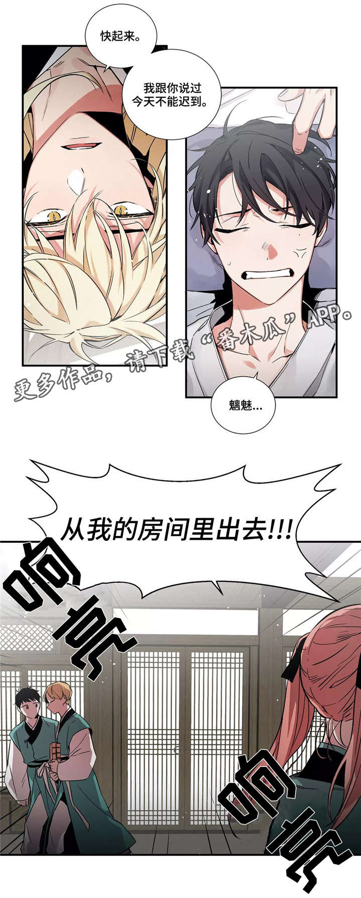 第3章：奎潾院2