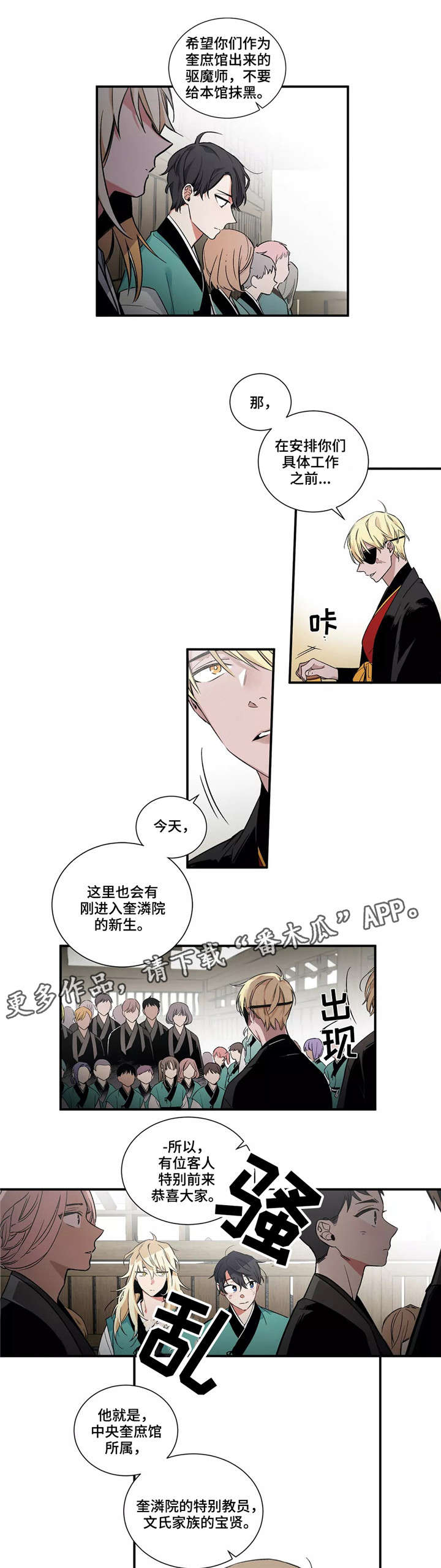 第3章：奎潾院5
