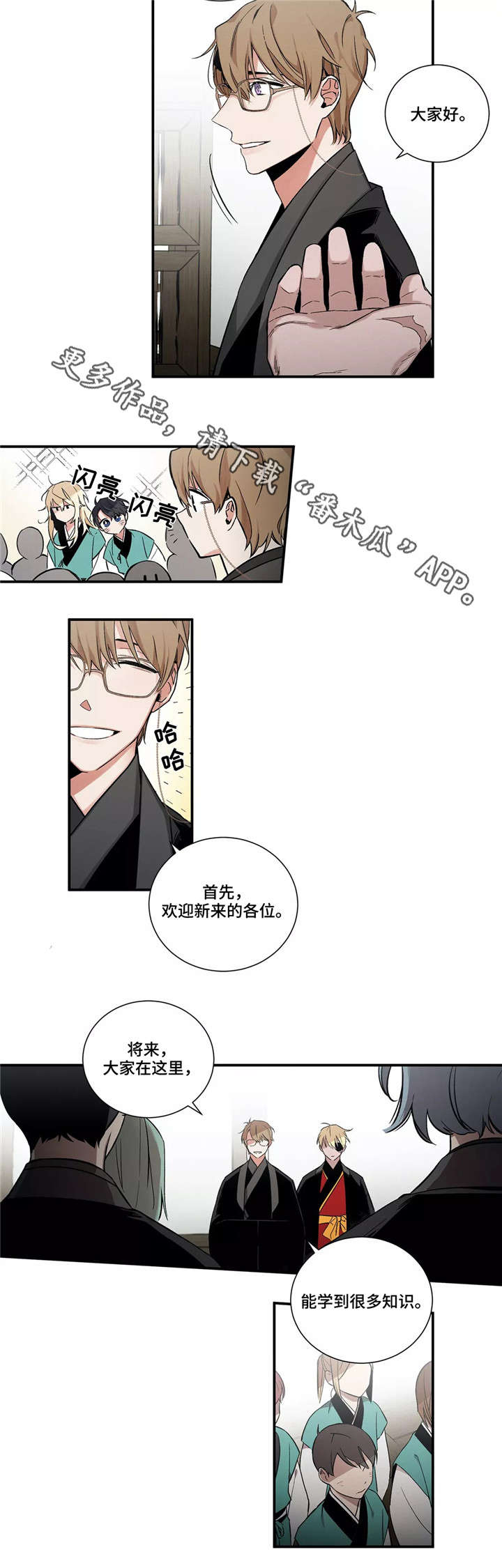 第3章：奎潾院6