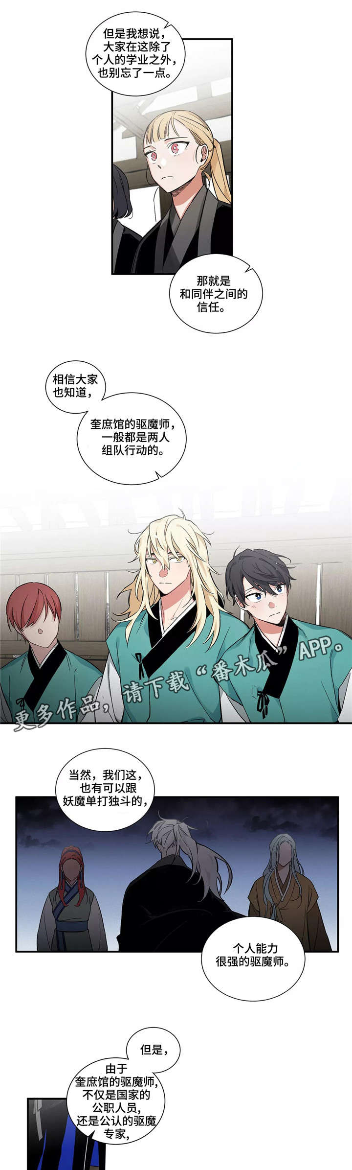 第3章：奎潾院7