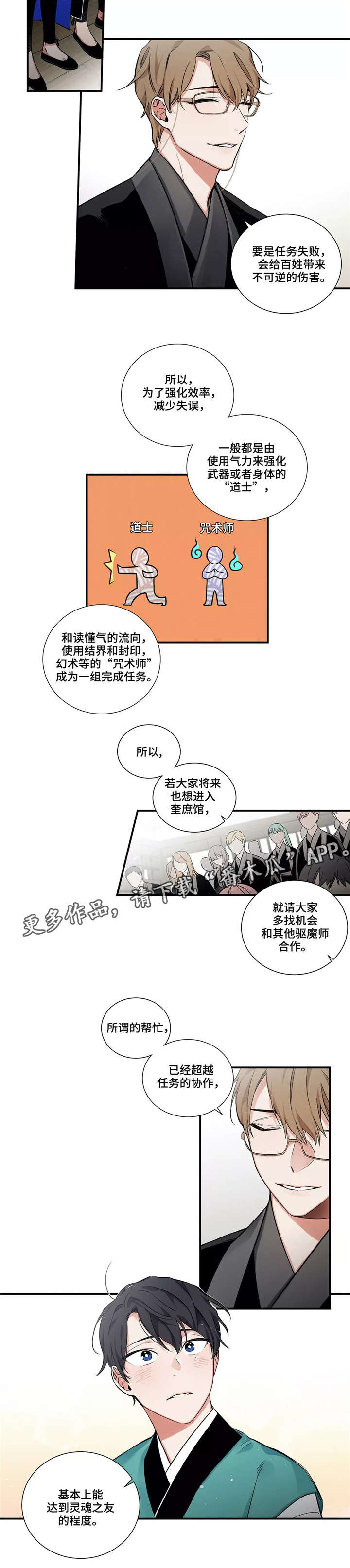 第3章：奎潾院8