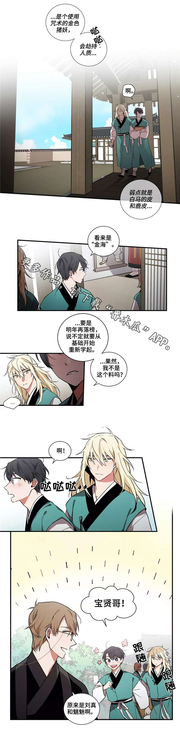 第4章：中央结界0