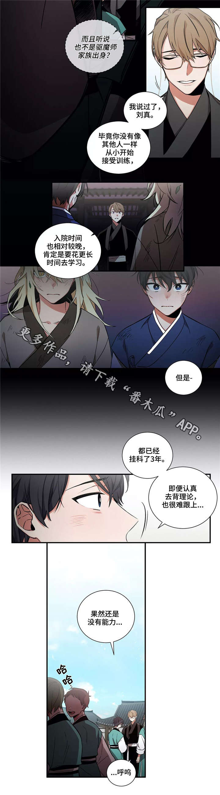 第4章：中央结界2
