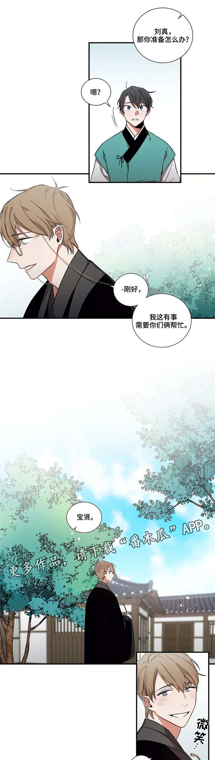 第4章：中央结界3
