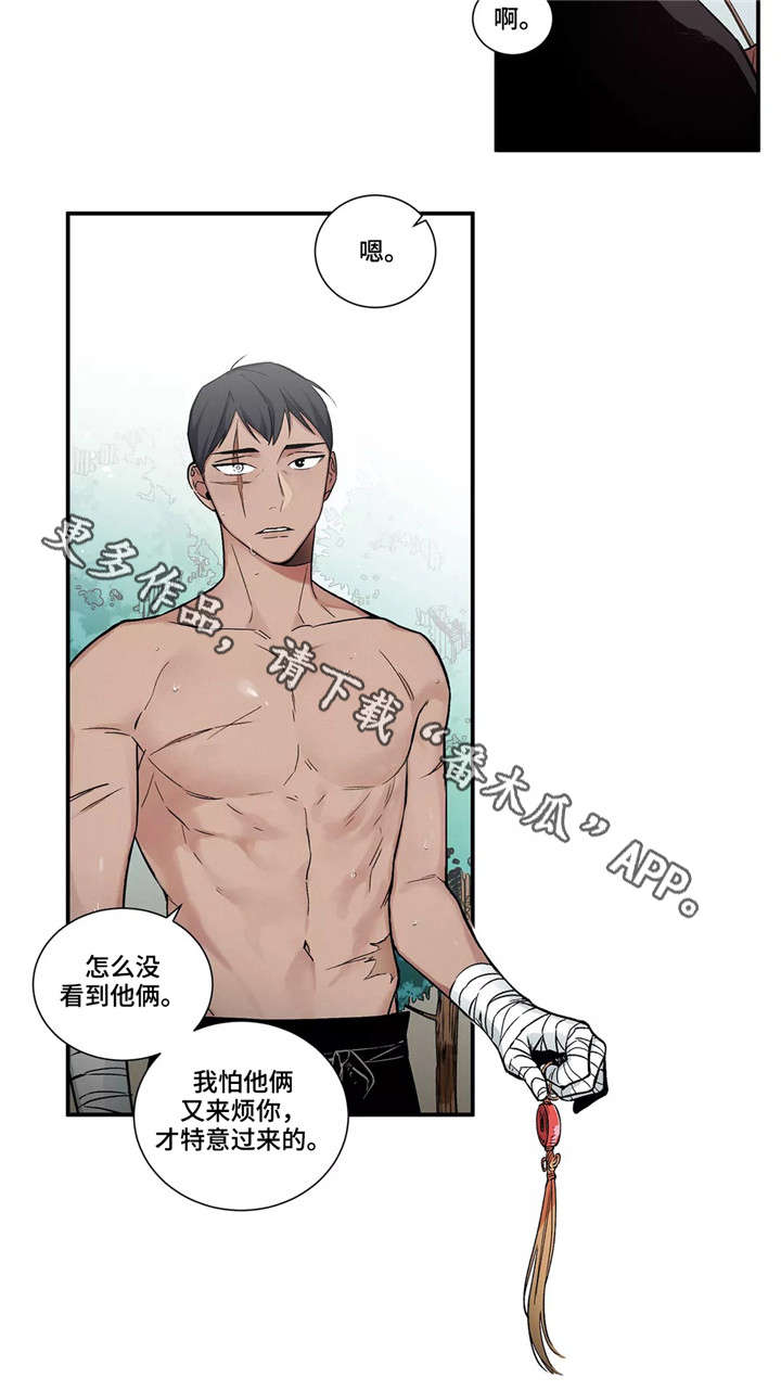 第4章：中央结界4
