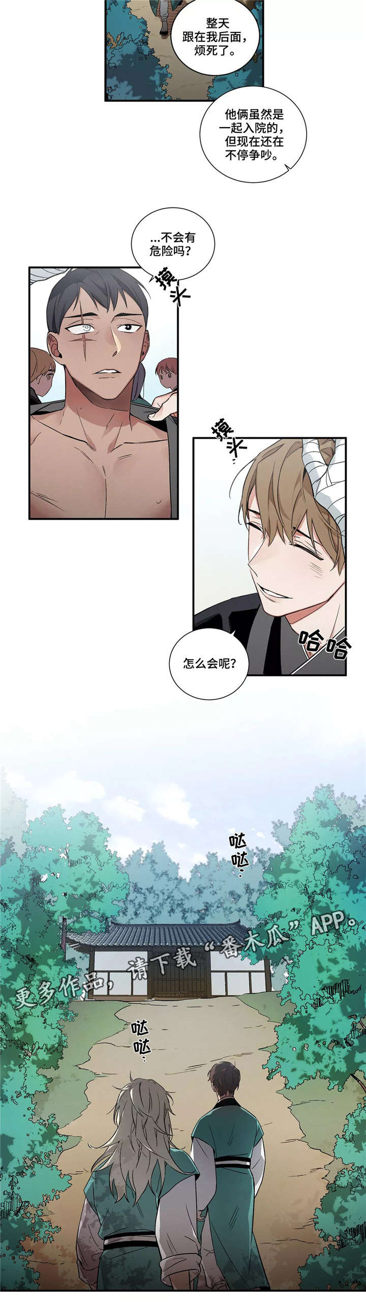 第4章：中央结界6