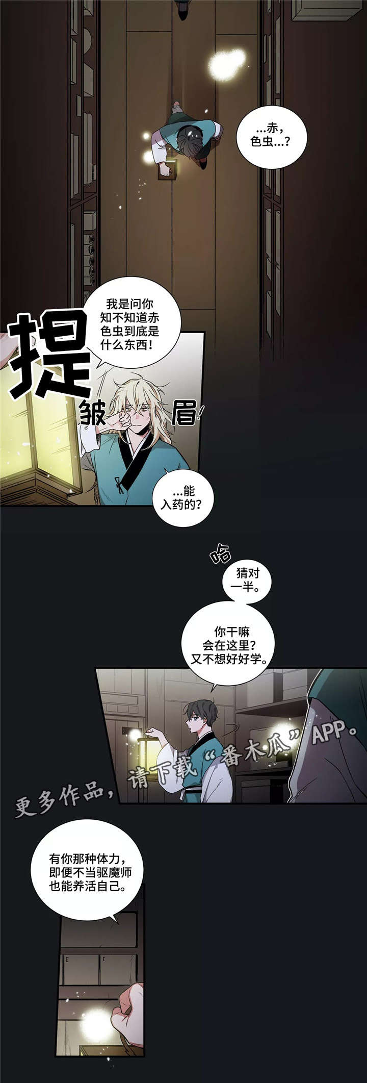 第4章：中央结界9