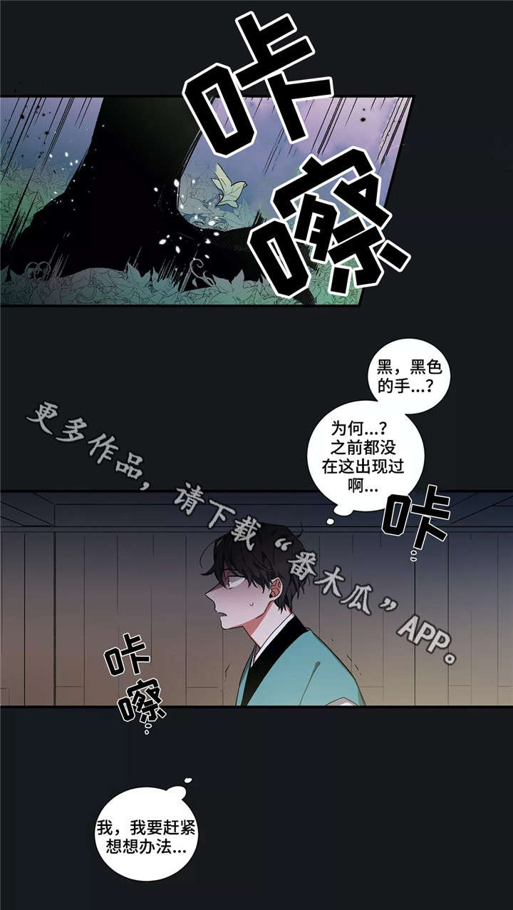 第5章：不幸0