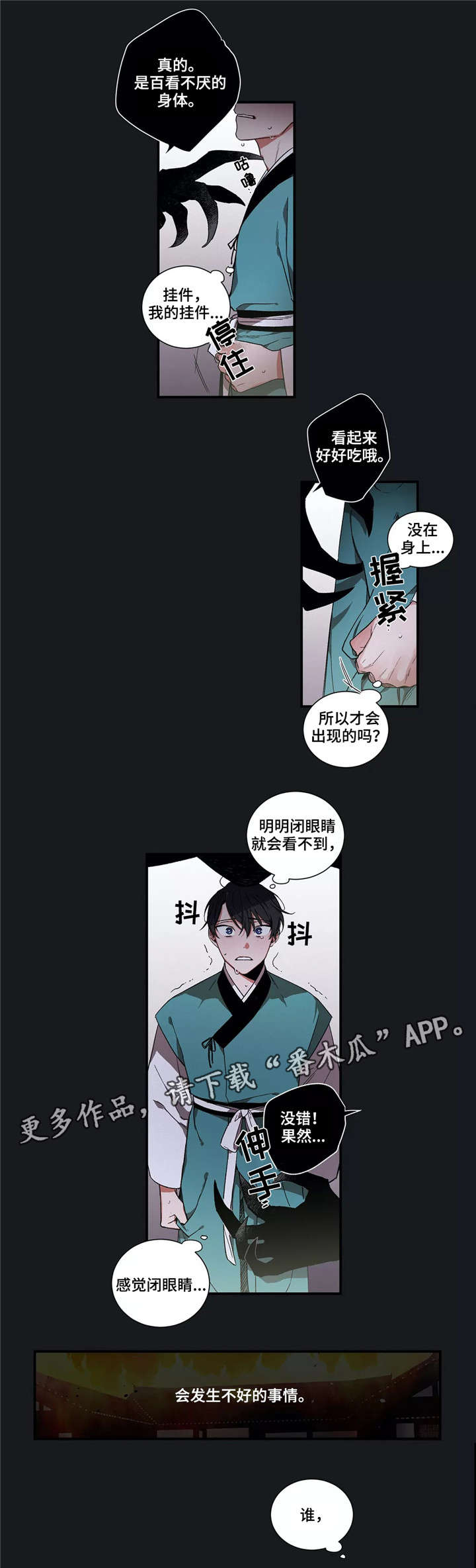 第5章：不幸2
