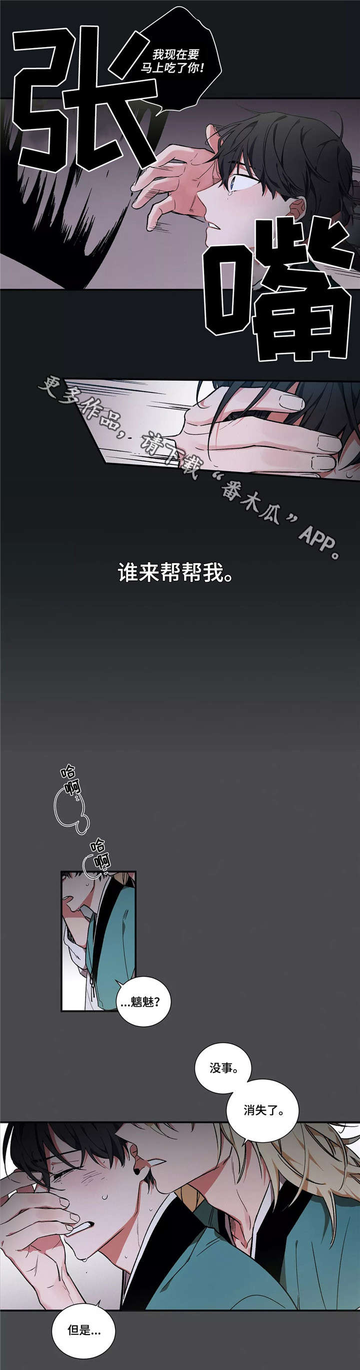 第5章：不幸3