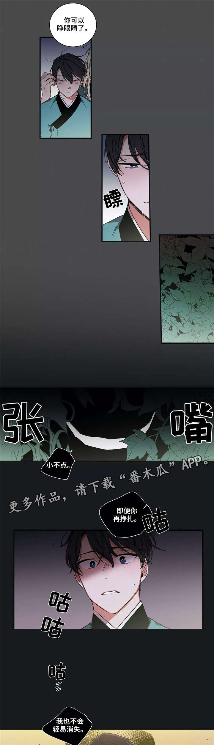 第5章：不幸4