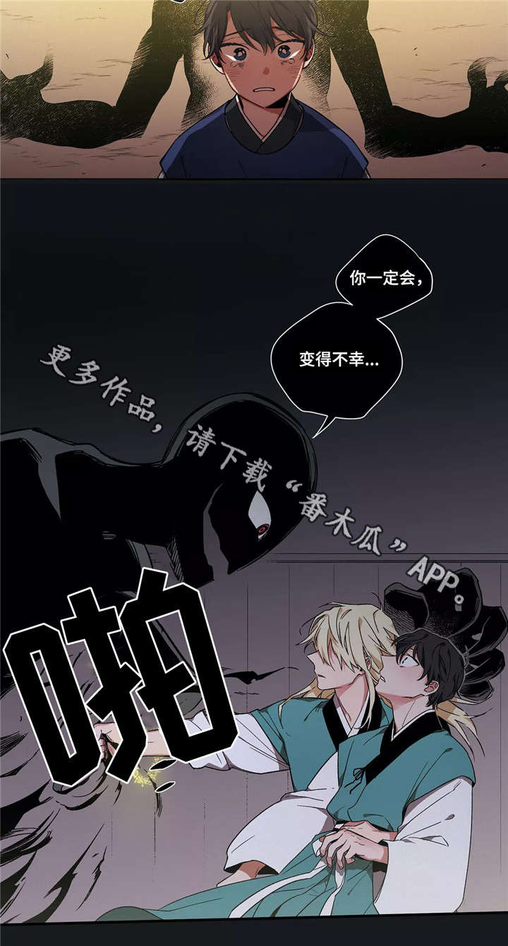 第5章：不幸5