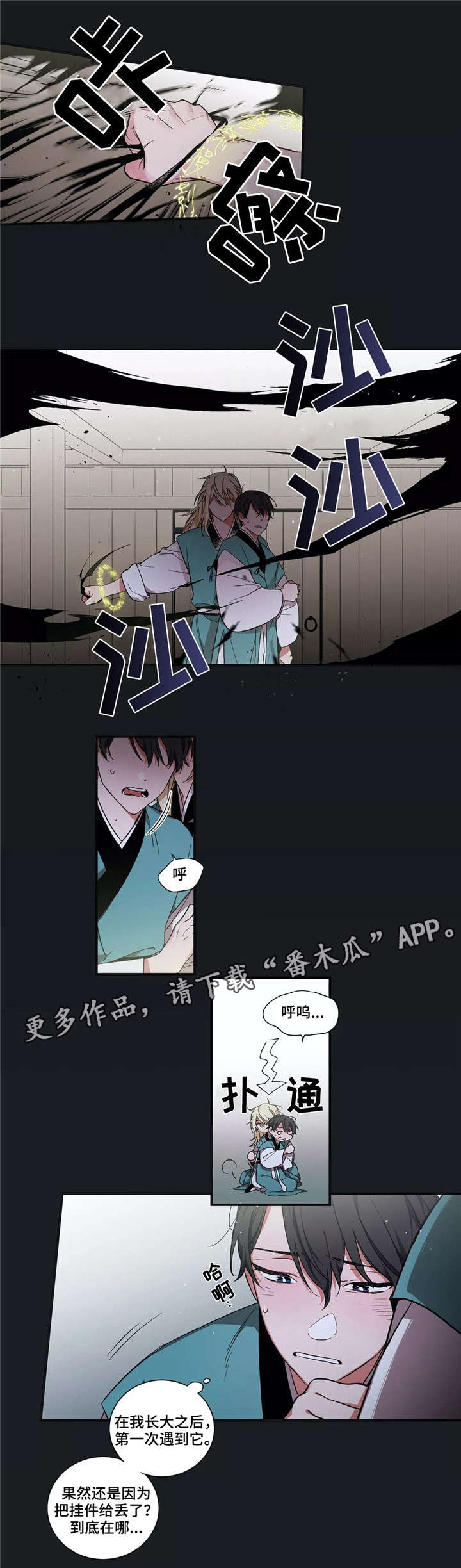 第5章：不幸6
