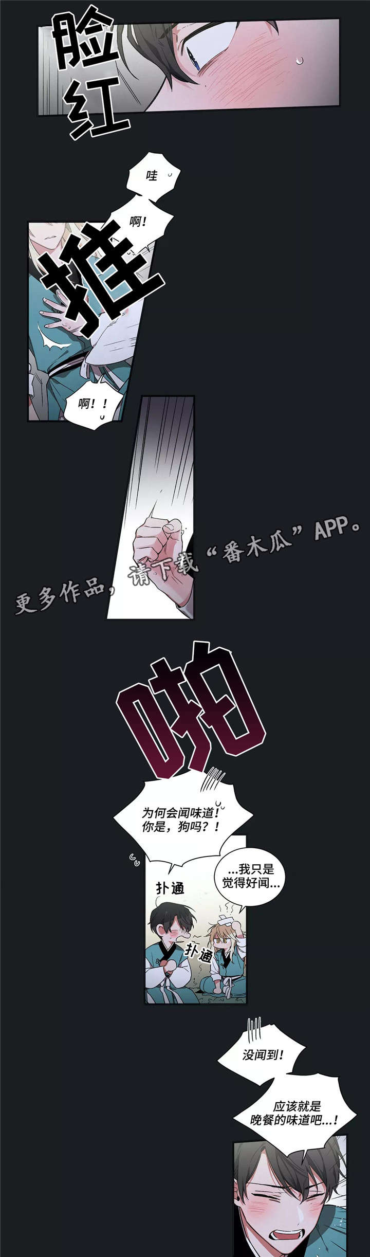 第5章：不幸8