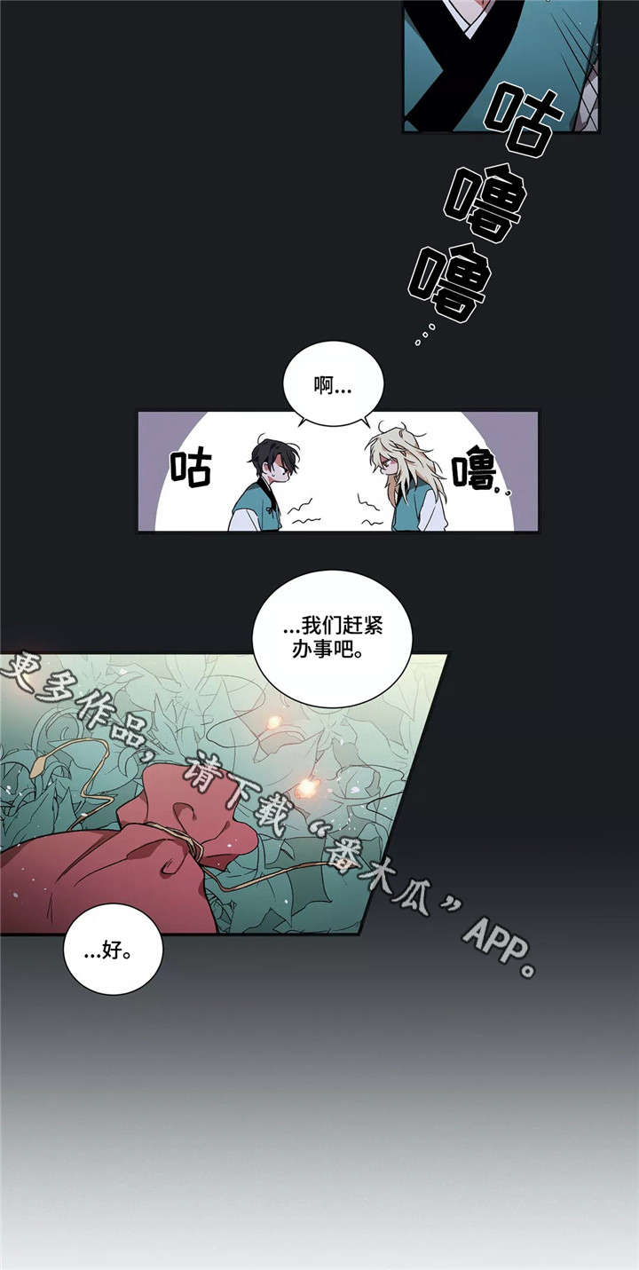 第5章：不幸9