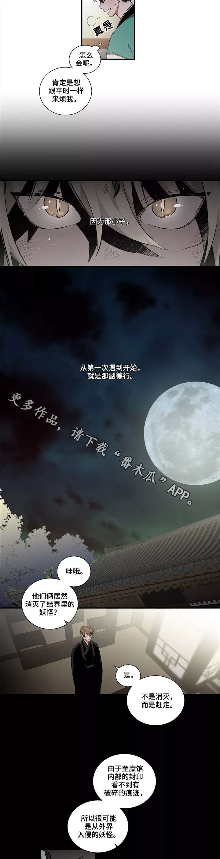 第6章：馆长2