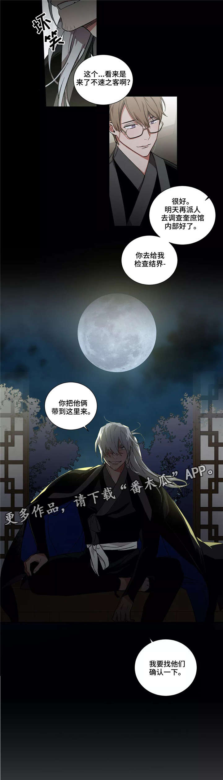 第6章：馆长3