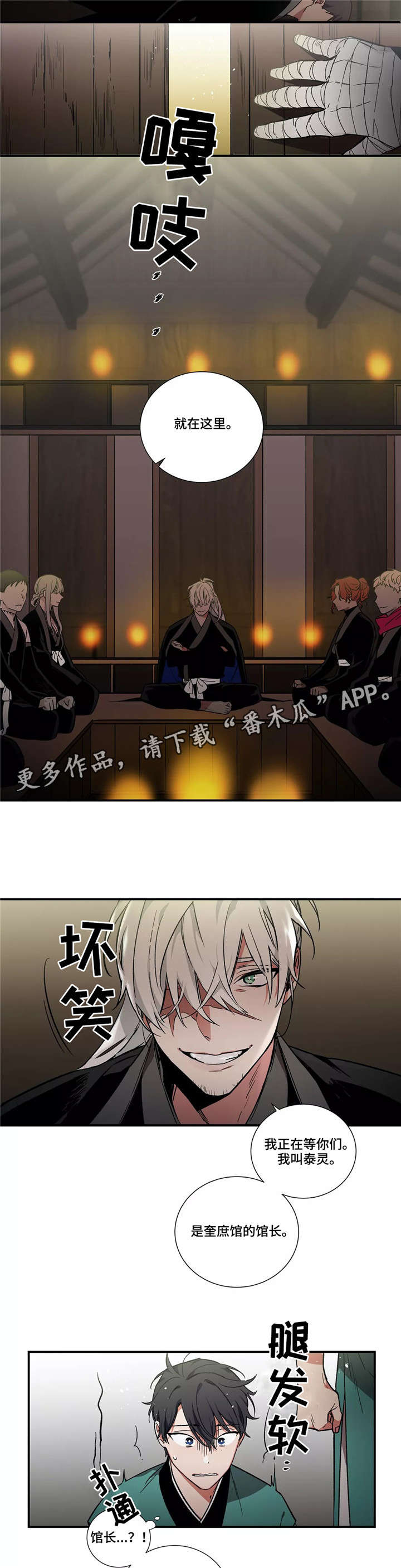 第7章：搭档1