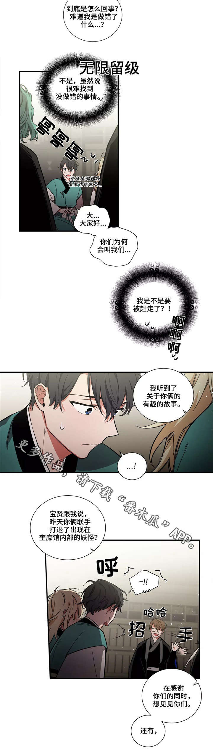 第7章：搭档2