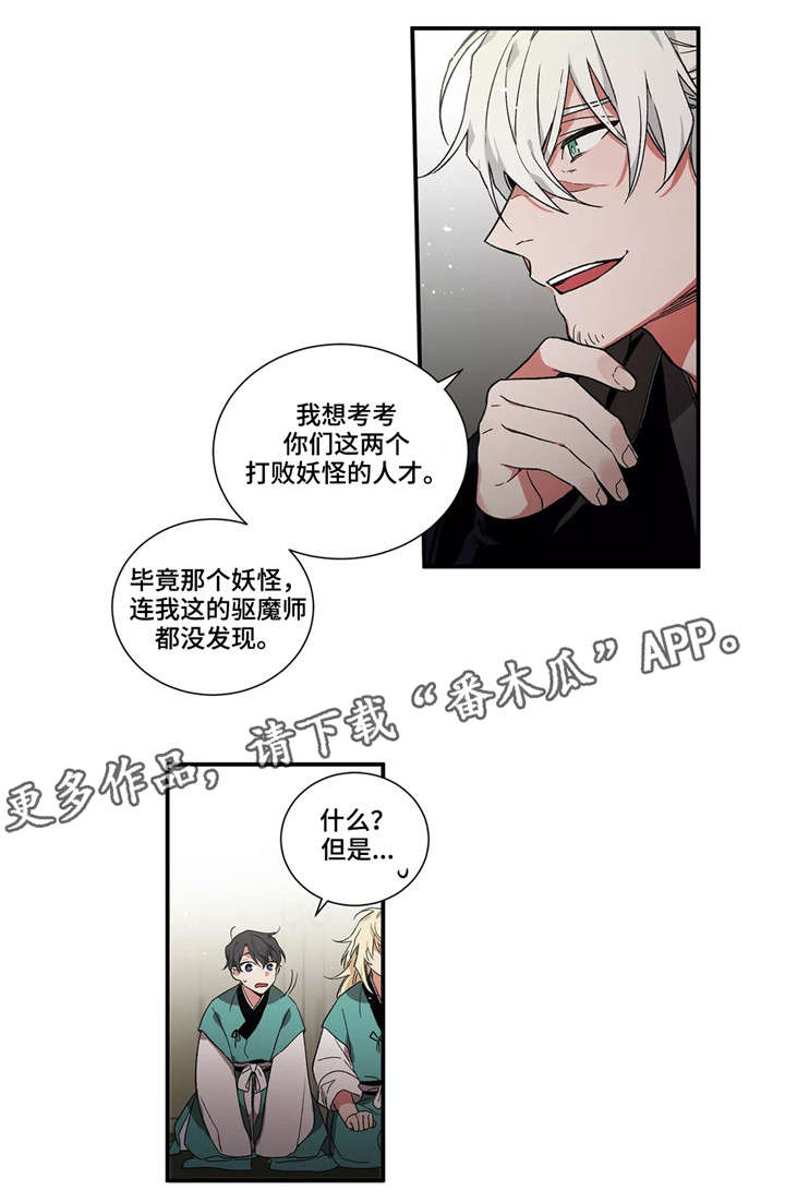 第7章：搭档3