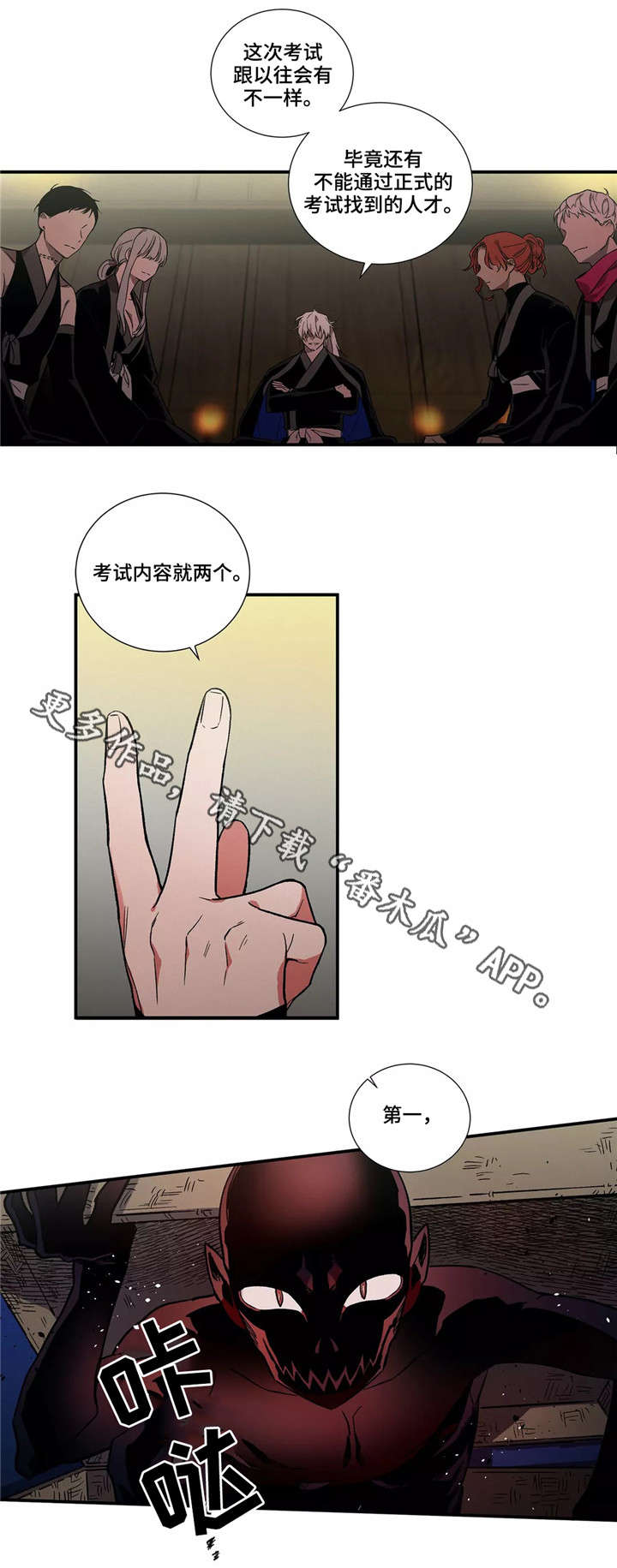 第7章：搭档4