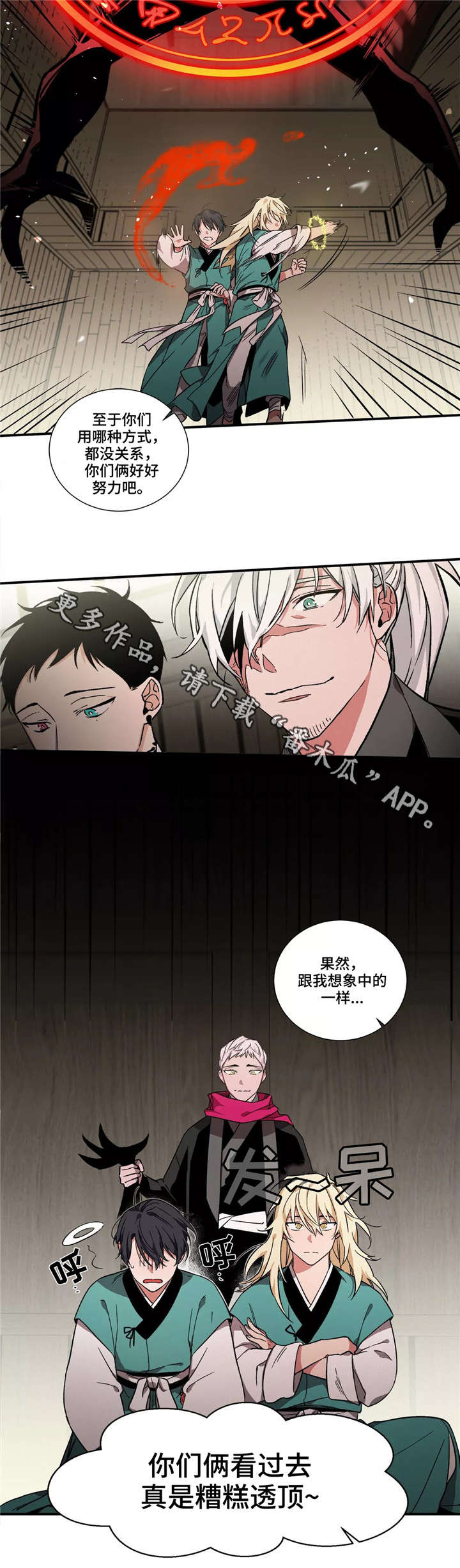 第7章：搭档6