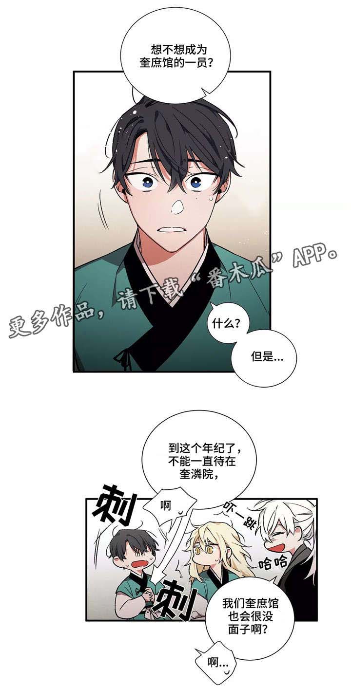第7章：搭档8