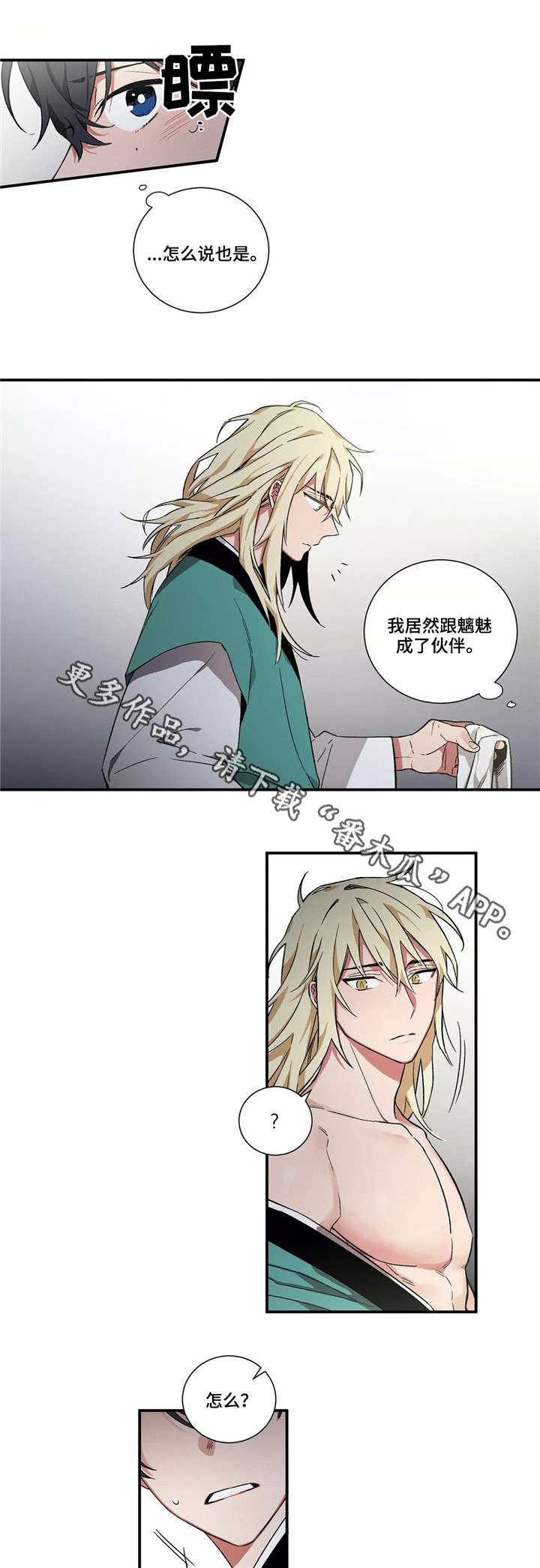 第8章：味道0