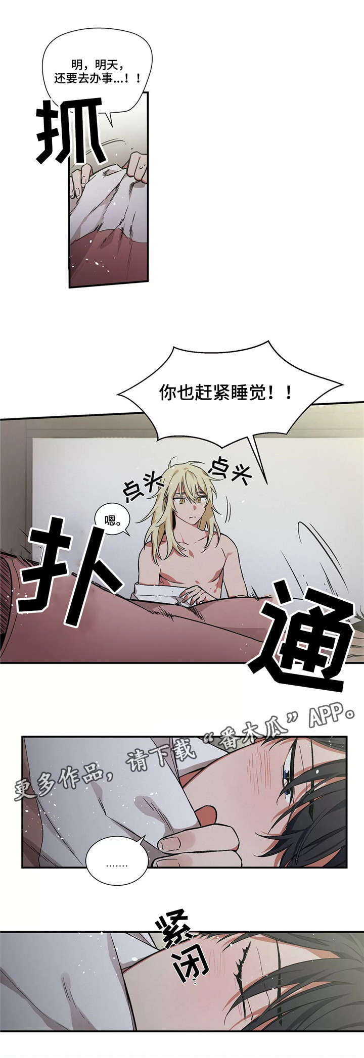 第8章：味道2
