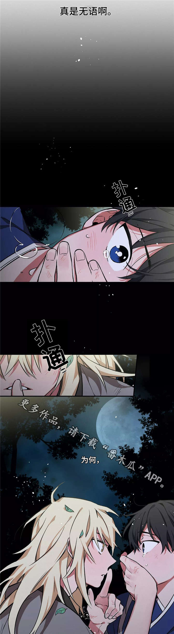 第8章：味道3