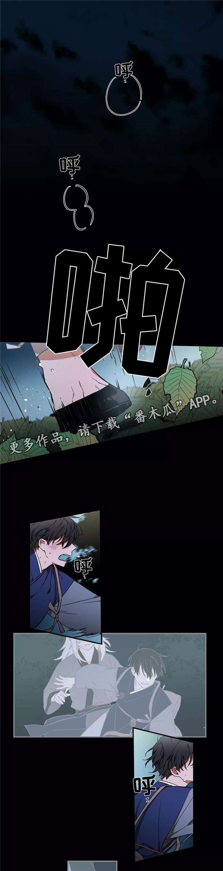 第8章：味道5