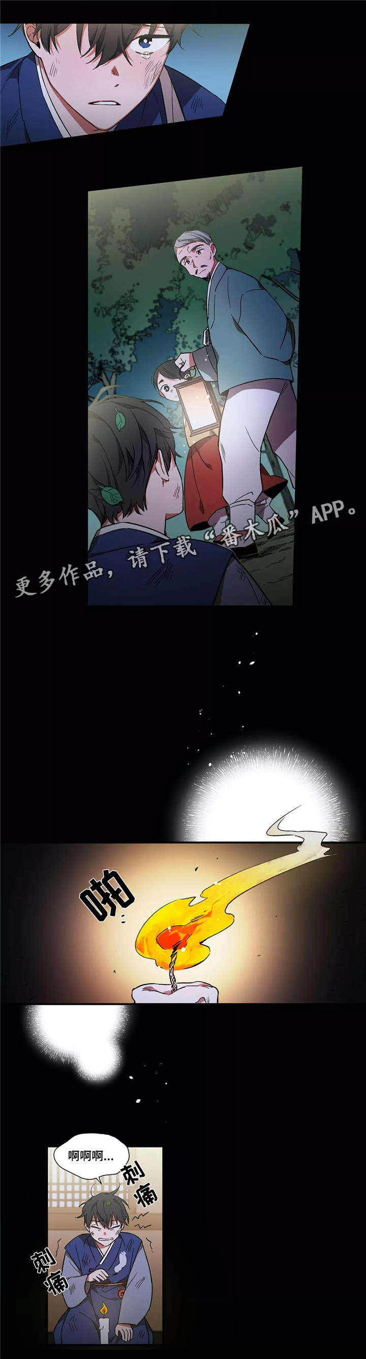 第8章：味道7