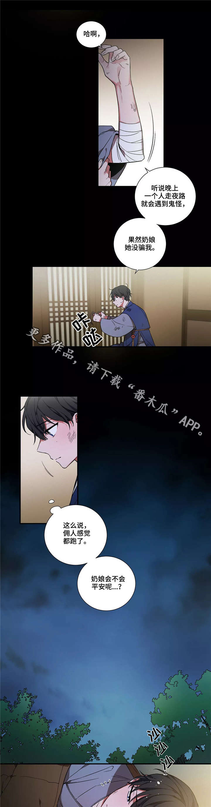 第8章：味道8