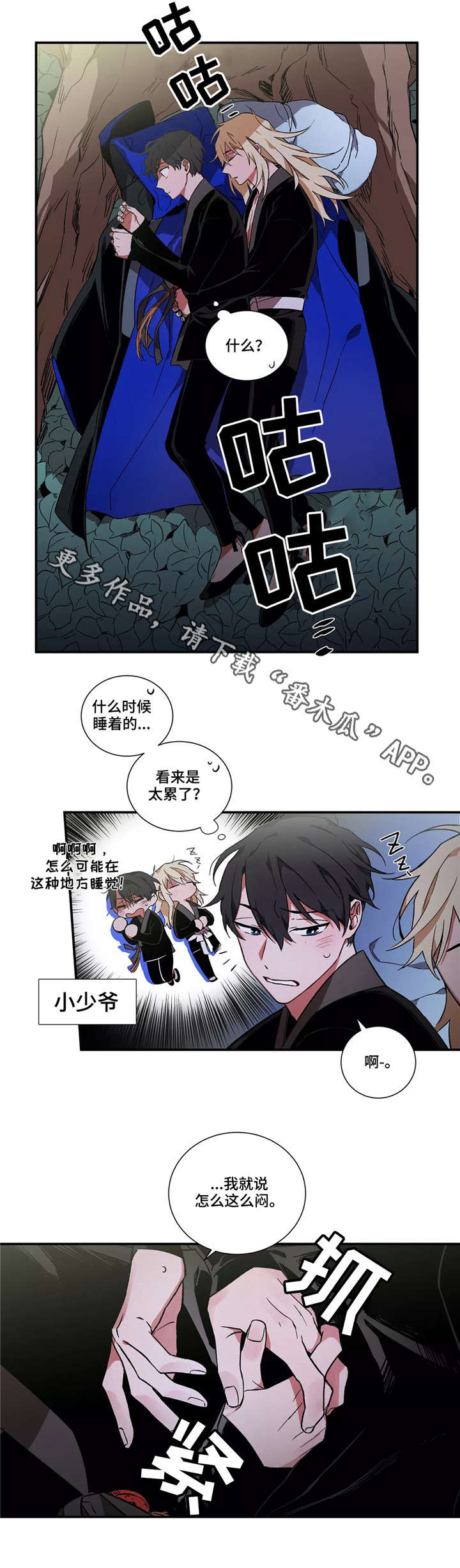 第11章：梦1