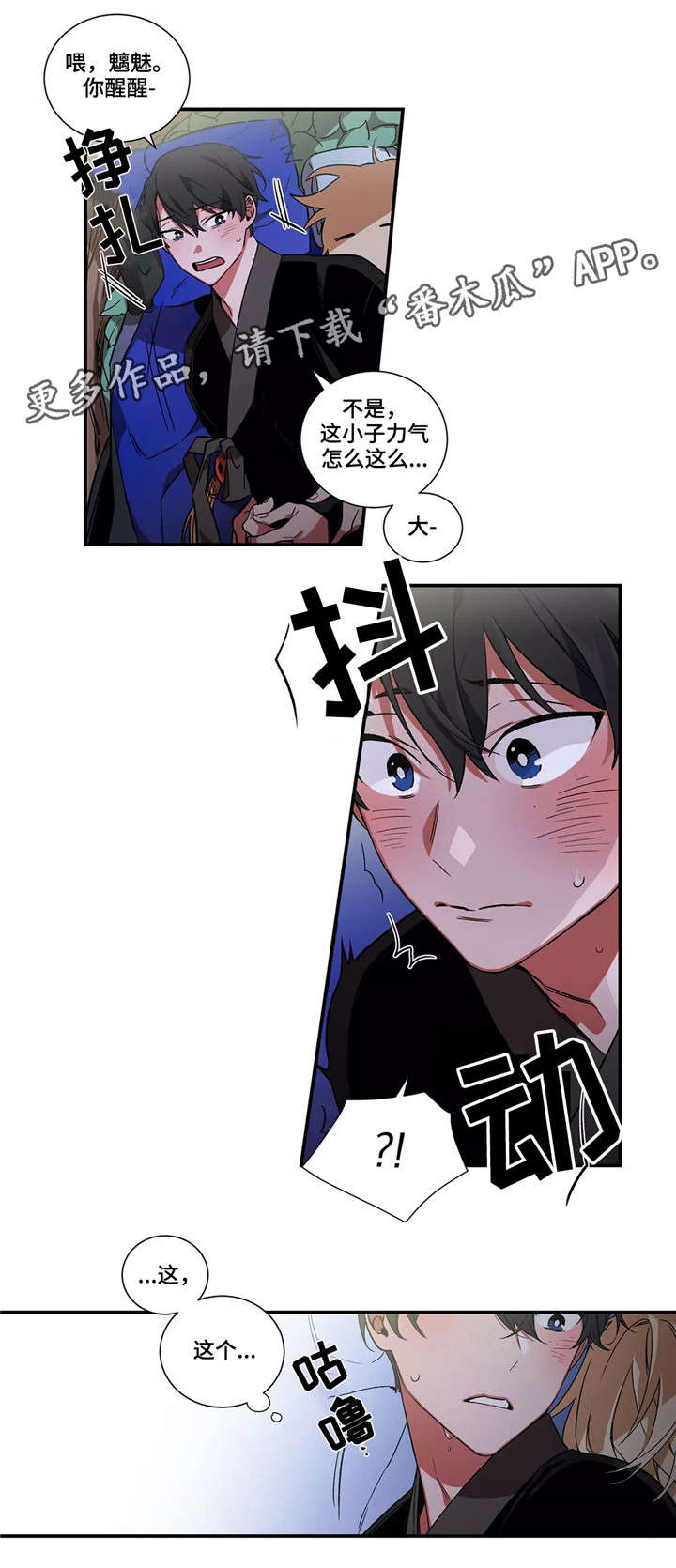 第11章：梦2
