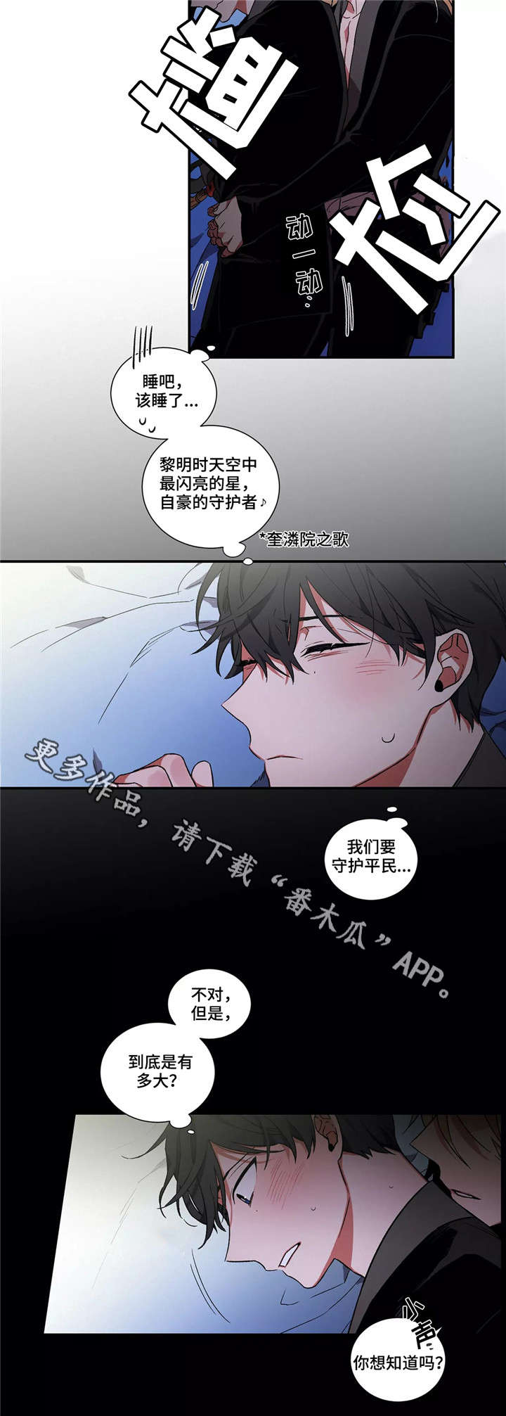 第11章：梦4