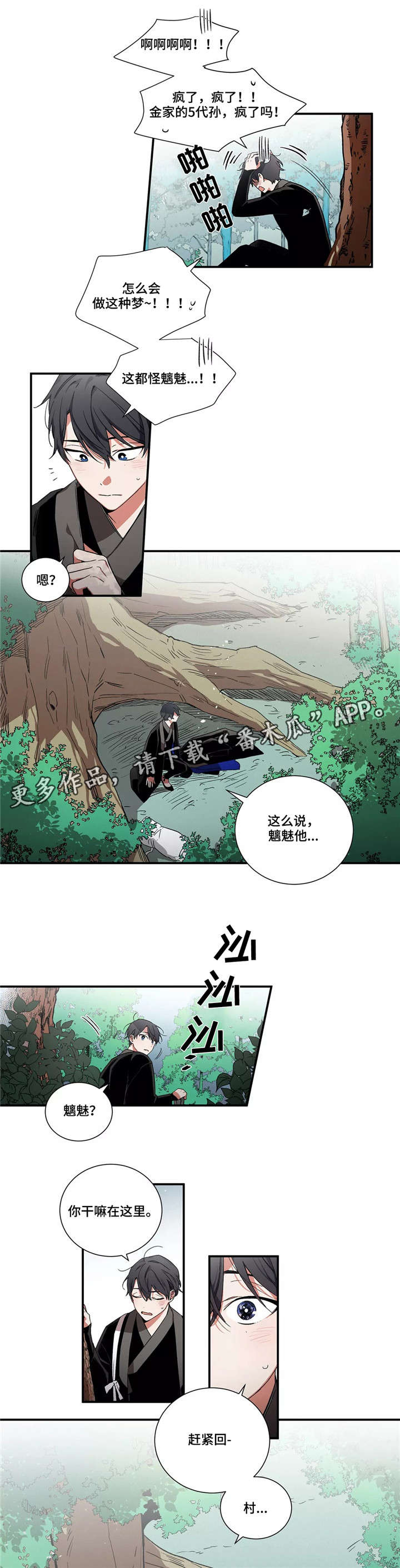 第11章：梦7