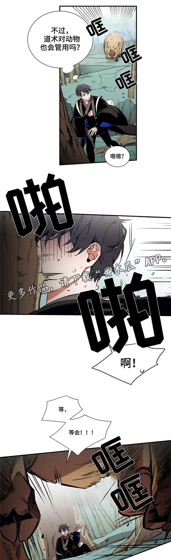第12章：村庄0
