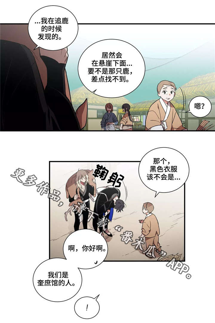 第12章：村庄3