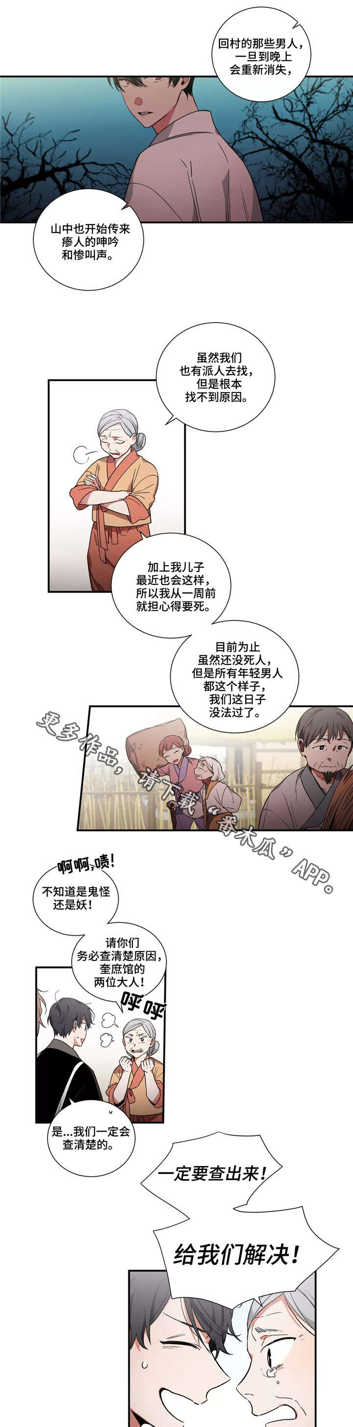 第12章：村庄7