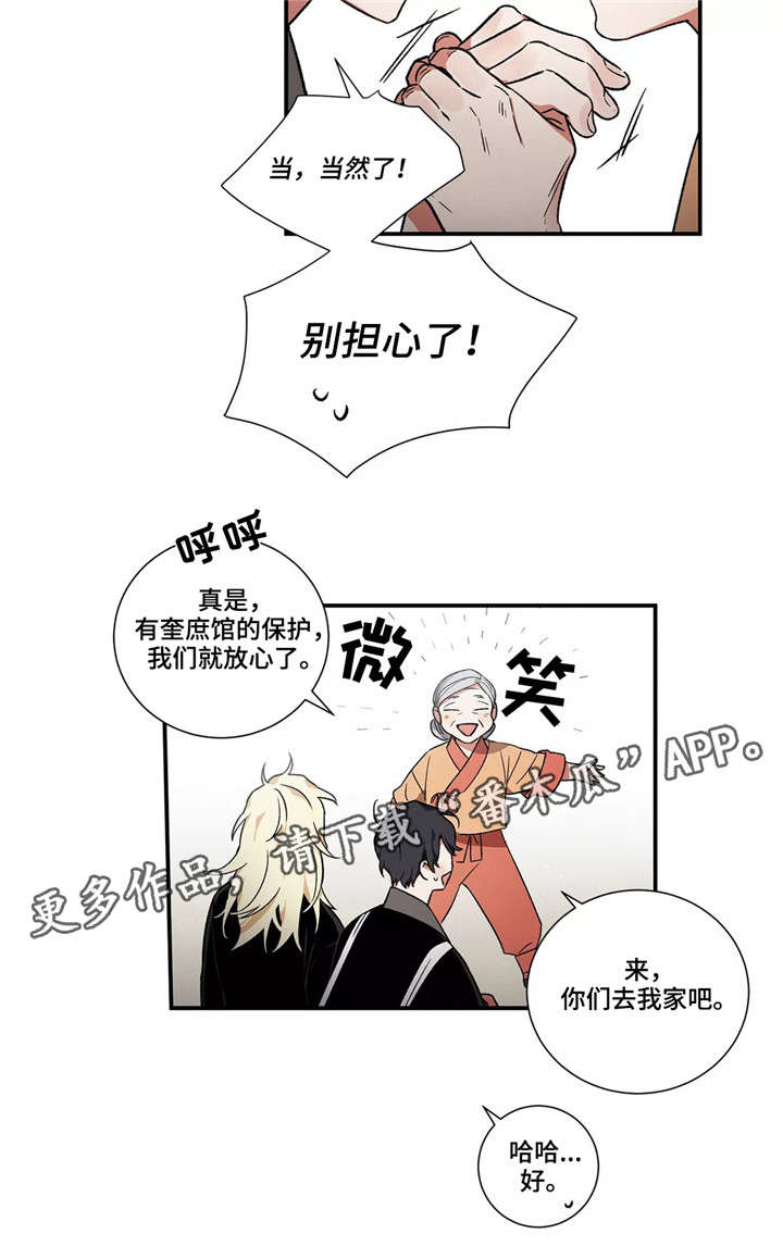 第12章：村庄8
