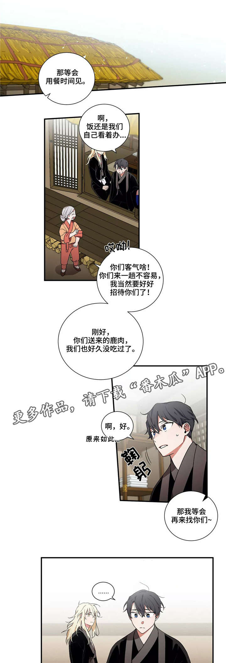 第13章：怪事0