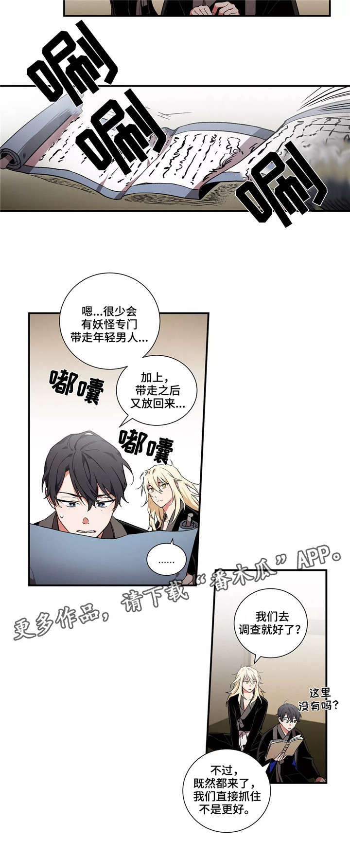 第13章：怪事1