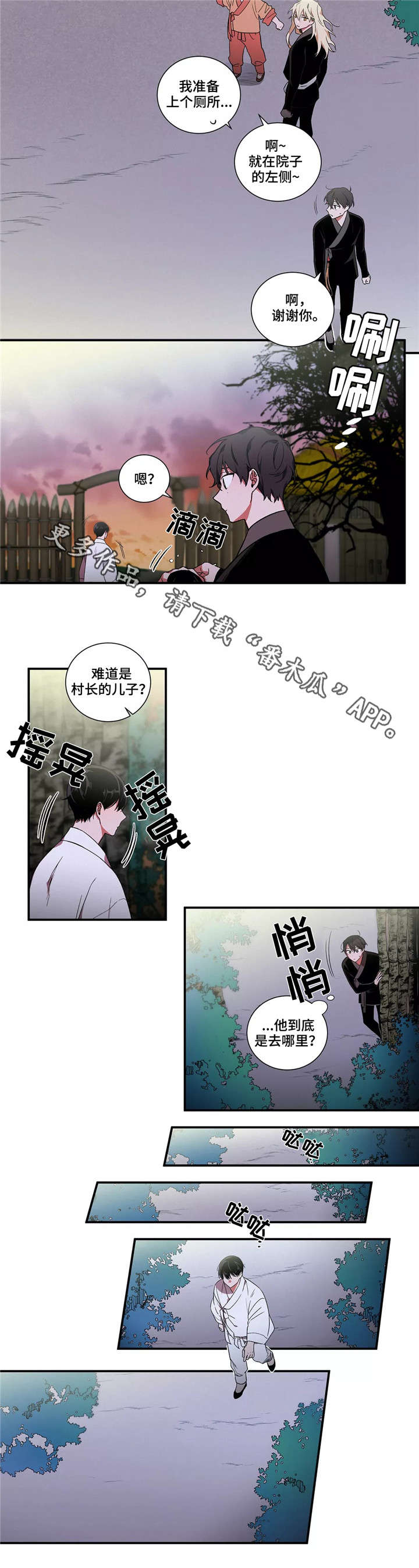 第13章：怪事3